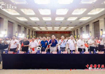 第十屆會長論壇“商定大中原  文興新時代”在鄭州成功舉辦